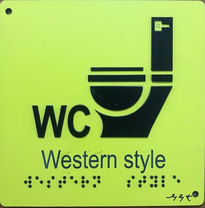 Braille Signage - Image 13